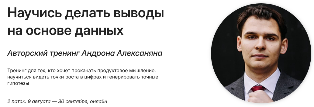 SUPER VIP [Андрон Алексанян] Научись делать выводы_0.png